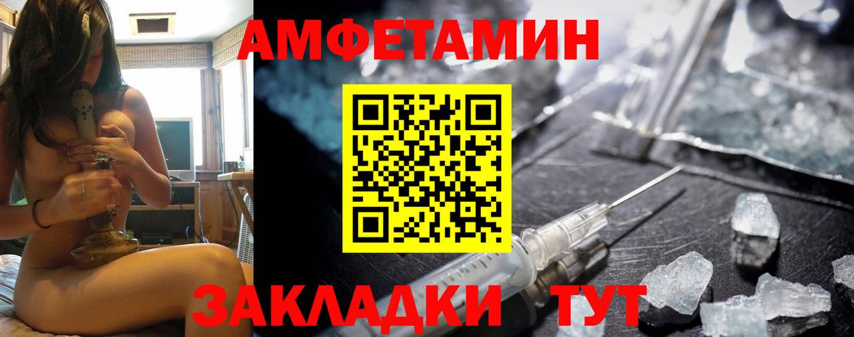 Волжский  мега   АМФЕТАМИН  Вход с VPN  Amphetamine 97% 