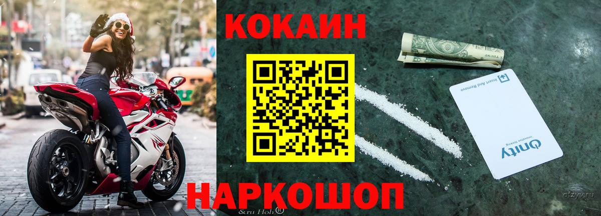 Волжский  Кокаин VHQ  Вход с VPN  КОКАИН Fish Scale 