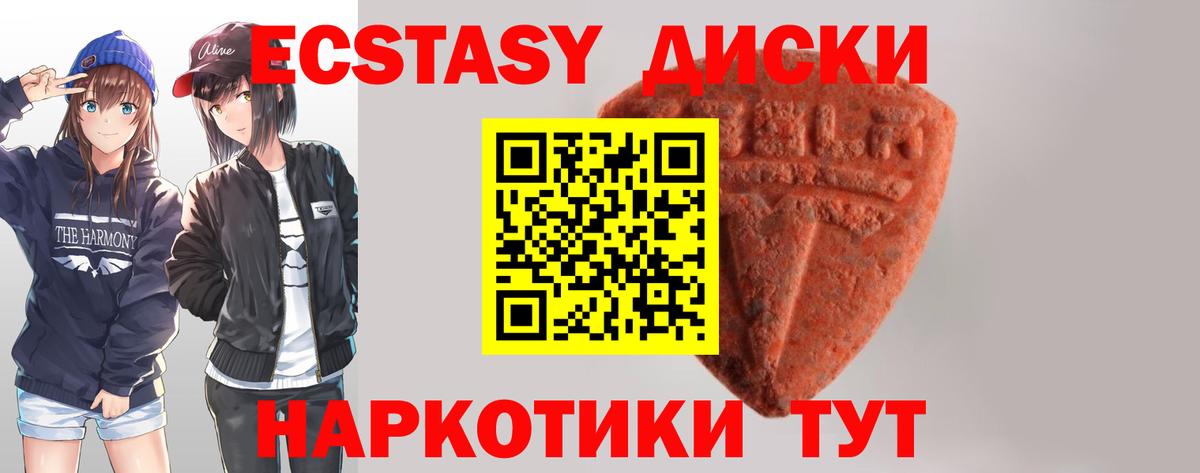 Экстази ешки Волжский
