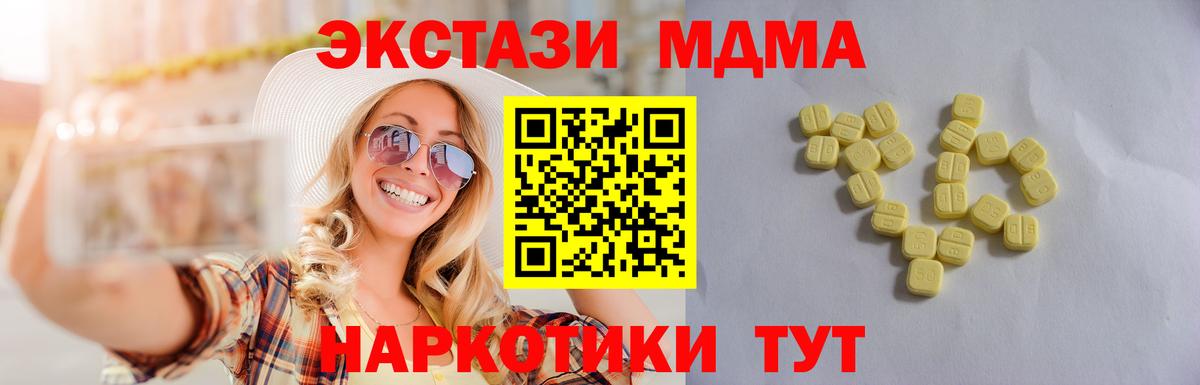 Экстази  ЭКСТАЗИ 300 mg  ЭКСТАЗИ XTC  Вход с VPN  МЕГА   Волжский 