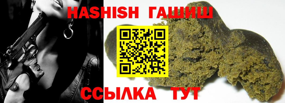 ГАШ Ice-O-Lator  Гашиш Ice-O-Lator  Волжский  Вход с VPN 
