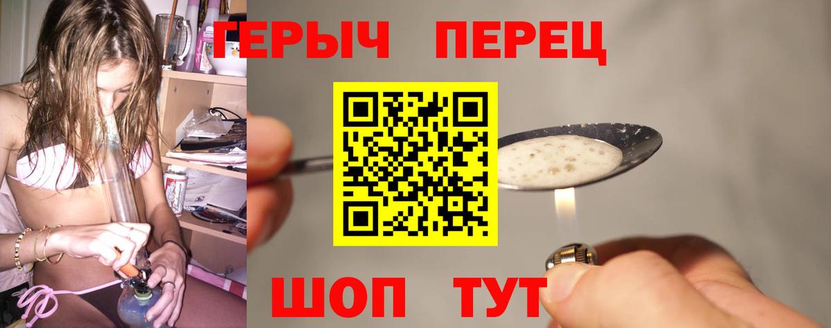 Героин гречка  Вход с VPN  Волжский 