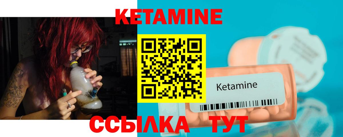 КЕТАМИН ketamine  Вход с VPN  Волжский 