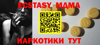 МДМА Малгобек