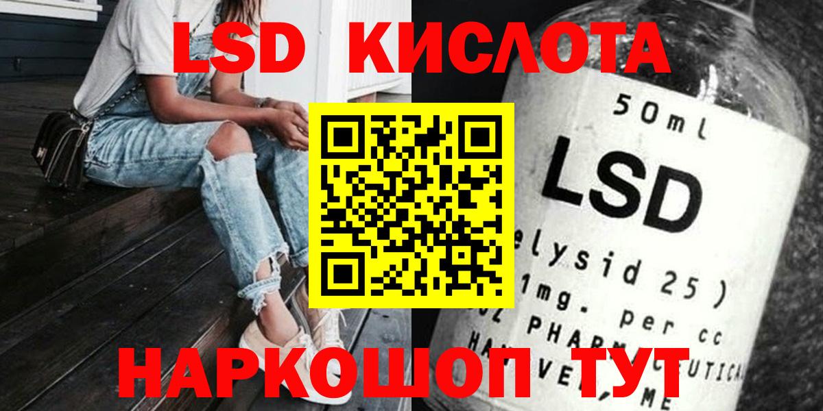 Лсд 25 экстази ecstasy Волжский