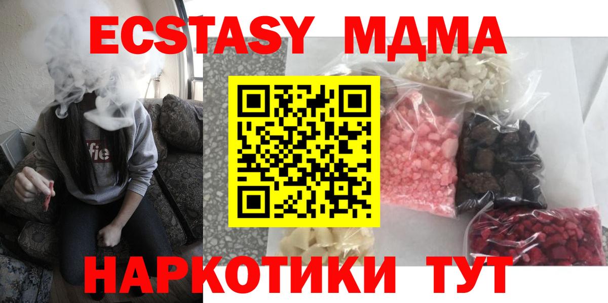 МДМА Molly  MDMA  Волжский  Вход с VPN  MDMA crystal 