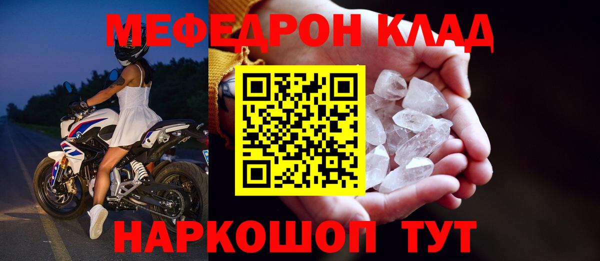 Мефедрон  Меф  Волжский  МЕФ VHQ  Меф кристаллы  Вход с VPN 