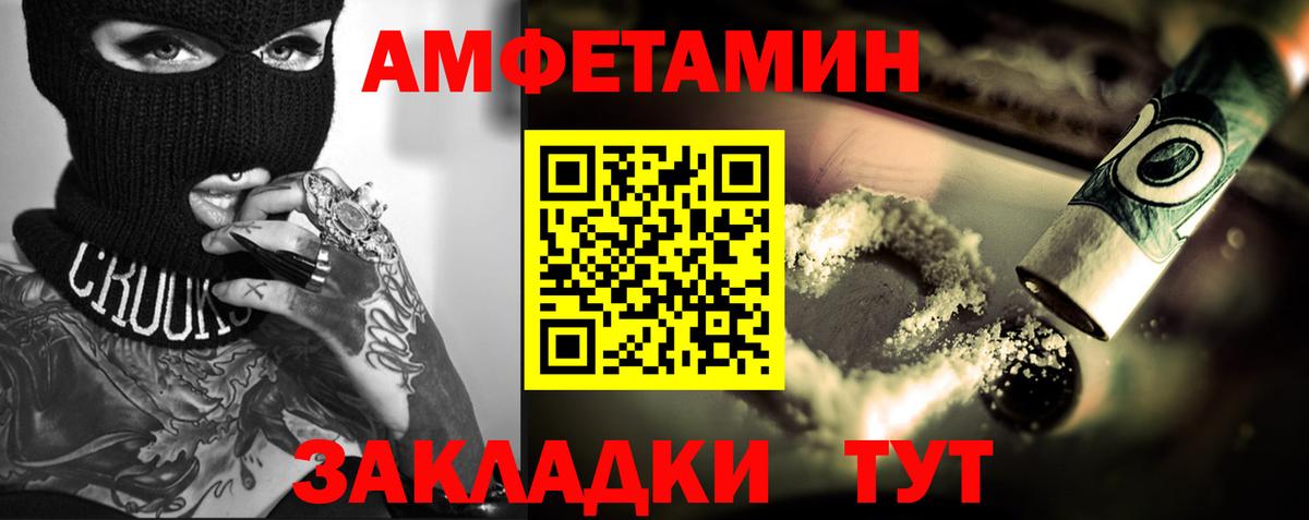 МЕТАМФЕТАМИН пудра  Первитин  Волжский  Вход с VPN 