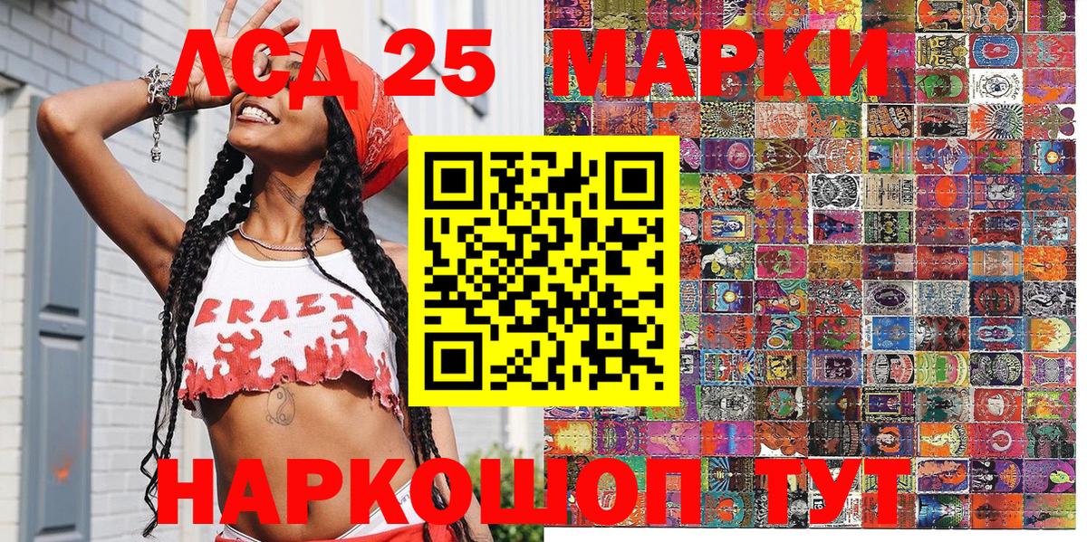 Марки 25I-NBOMe 1,5мг  Марки 25I-NBOMe 1,5мг  Вход с VPN  Наркотические марки  закладка  Волжский 