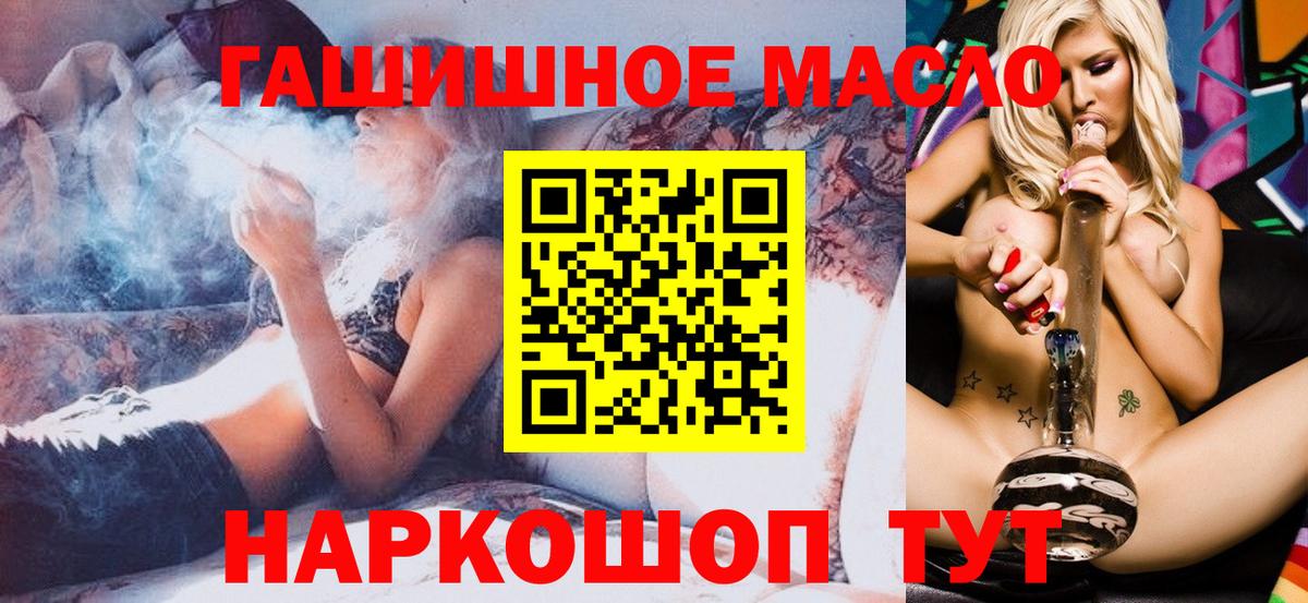 купить  сайты  Дистиллят ТГК жижа  ТГК Wax  Вход с VPN  Волжский 