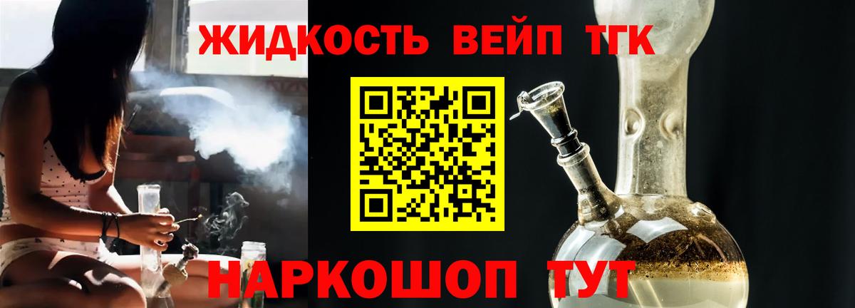 Дистиллят ТГК Wax Волжский