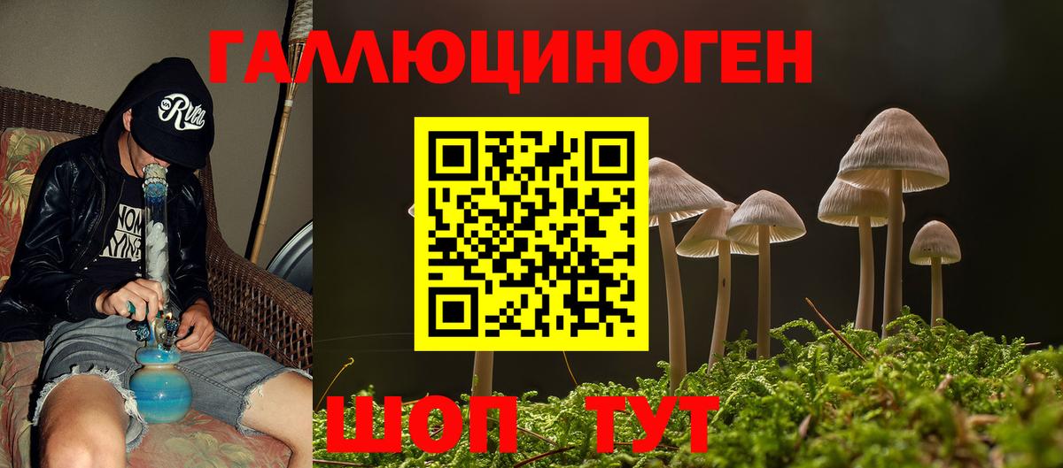 Волжский  Псилоцибиновые грибы мицелий  Галлюциногенные грибы мицелий  Вход с VPN 
